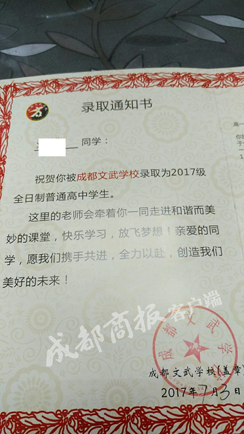 上了大半学期 成都郫都200余名高中生学籍竟在