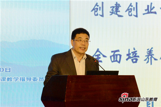 全国高校形势与政策课教学展示活动在山东商