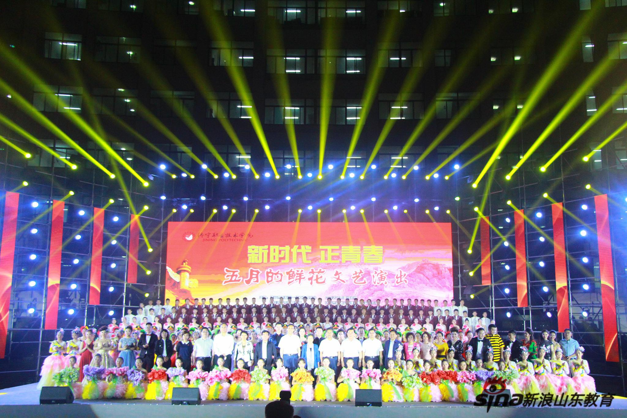 济宁职院举办2018五月的鲜花文艺演出 彰显