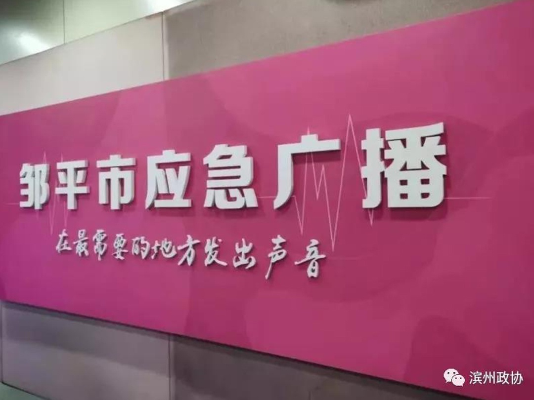 邹平市政协委员张立波：用我们的武器 抗击“疫”情