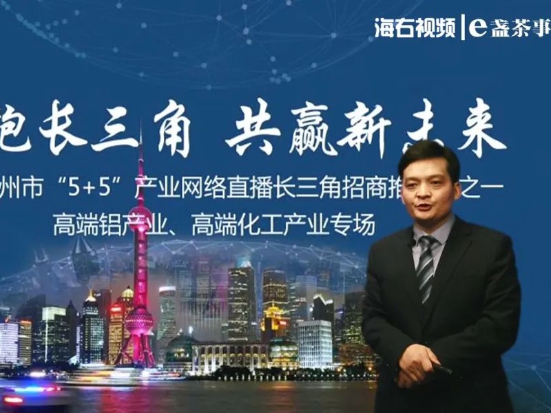 新媒体凝聚新力量 助力滨州“双招双引”