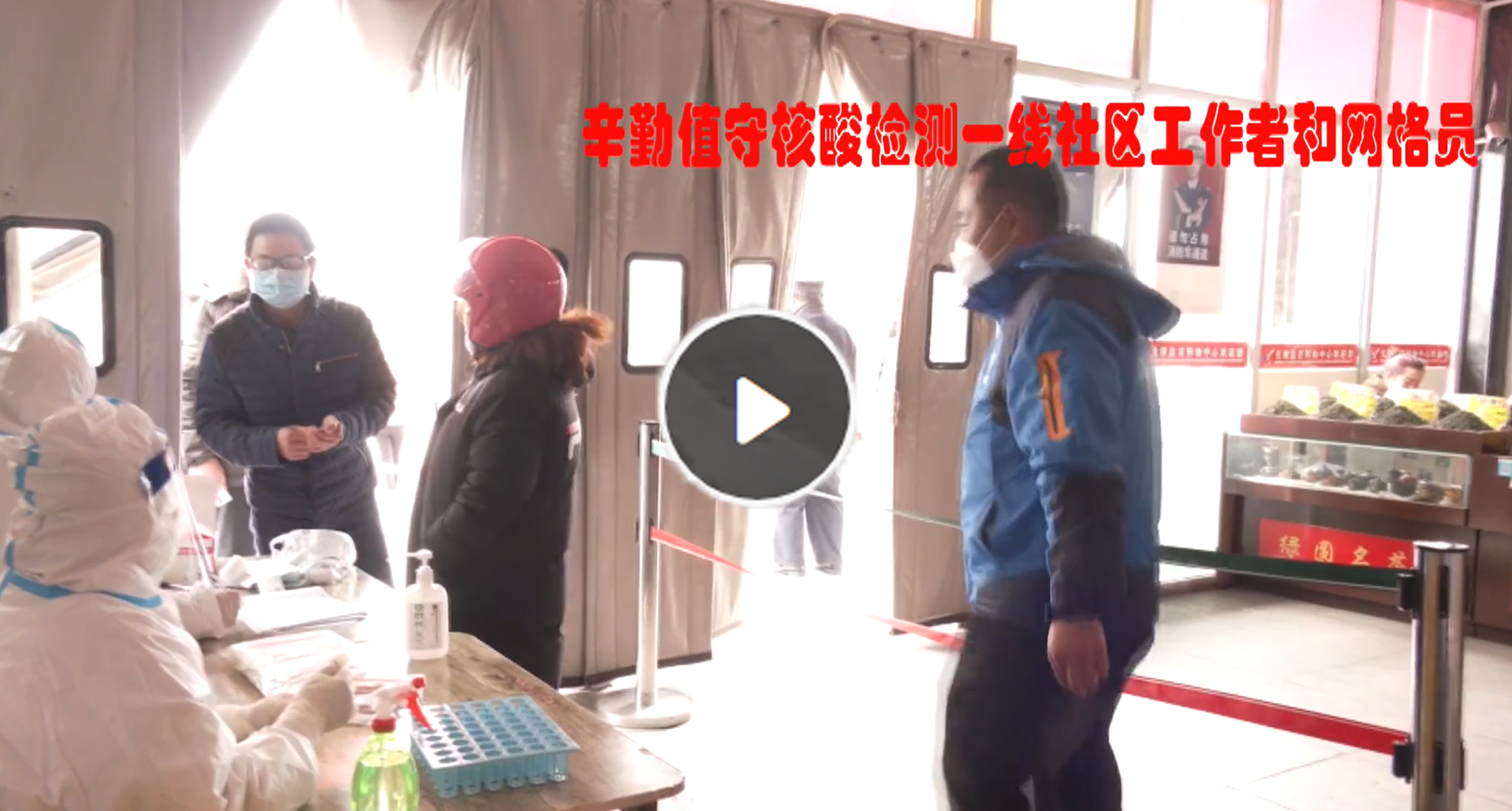 无棣抗击疫情原创MV《守望》