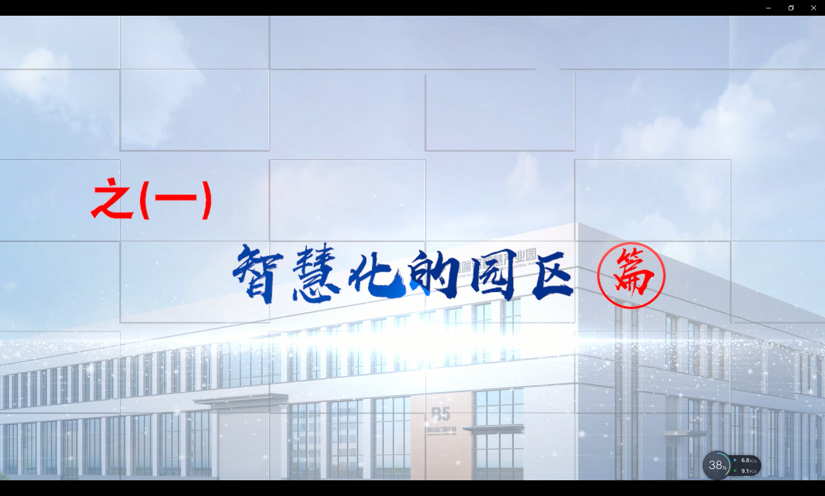 走进“高端铝智慧化厂房”第1期：智慧化的园区