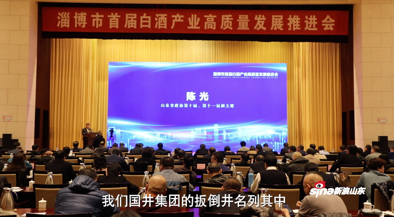 68秒认识淄博白酒