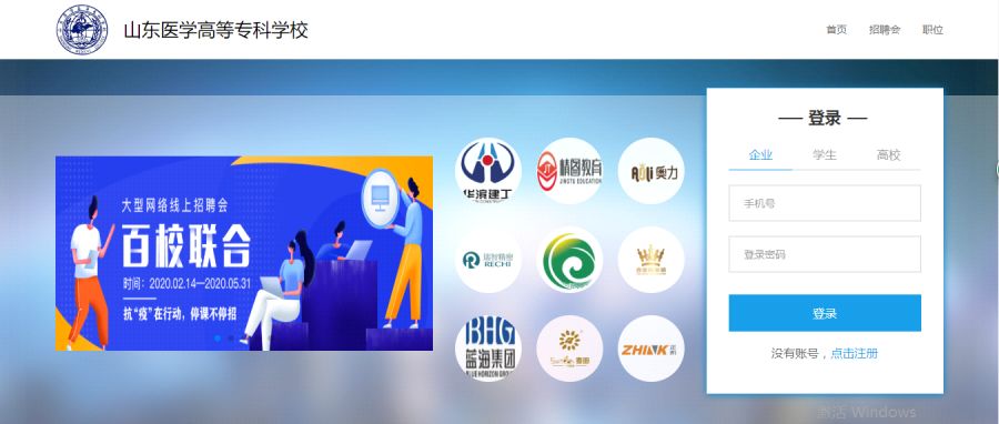 山东省专科医学排名_2020年山东省公费(本、专科)医学生到底有(2)