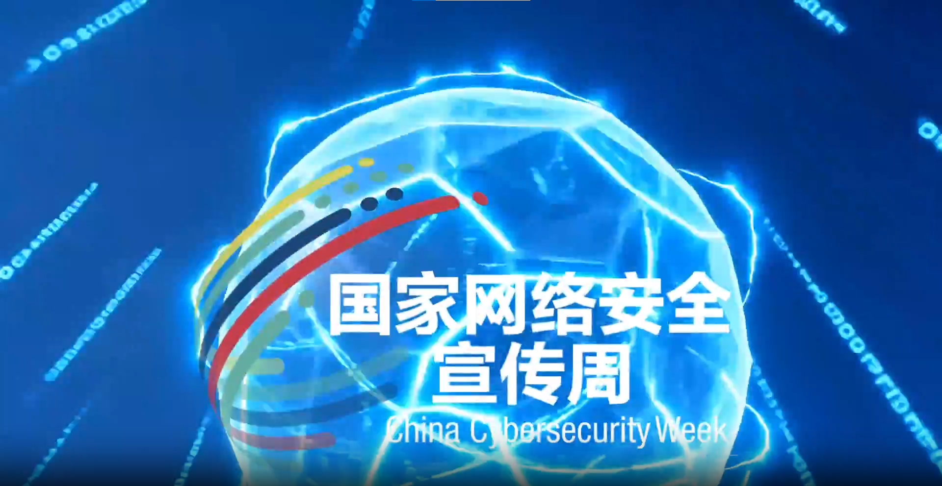 网安“高地”崛起！济南试验区亮出新招