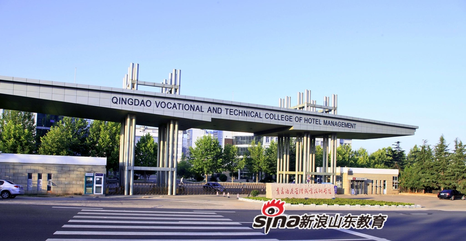 青岛酒店管理职业学院校园风光