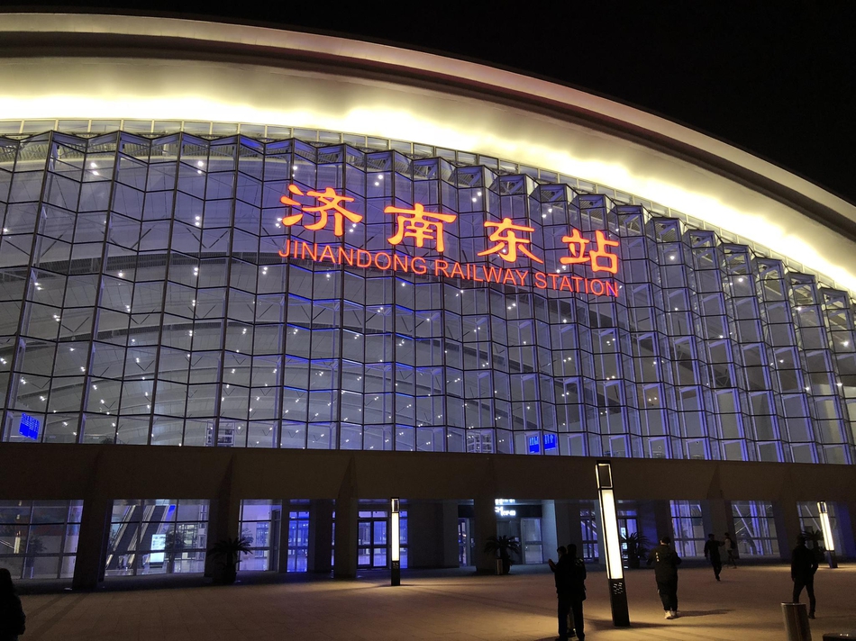 济南东站夜景