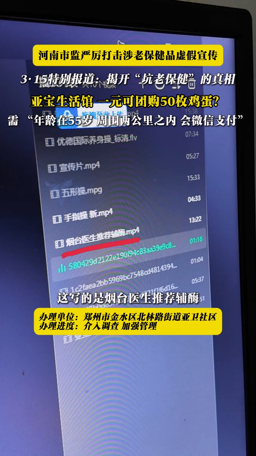 亚宝生活馆 一元可团购50枚鸡蛋？需“年龄在55岁 周围两公里以内 会微信支付”