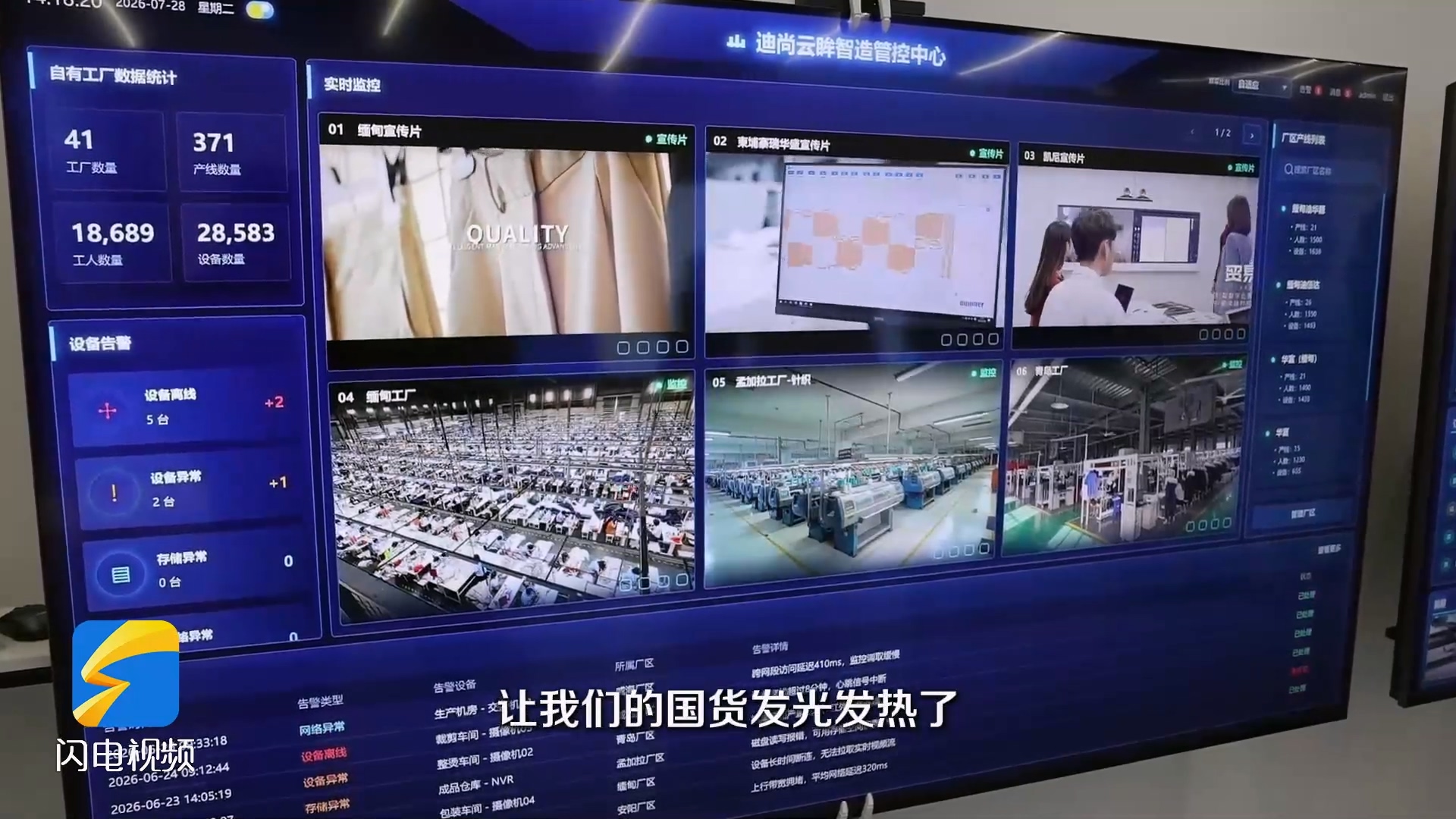 开局之年看中国·解码“产业大脑”｜报道团走进烟台、威海