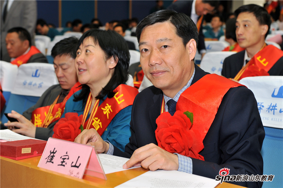崔宝山参加省劳模.表彰大会