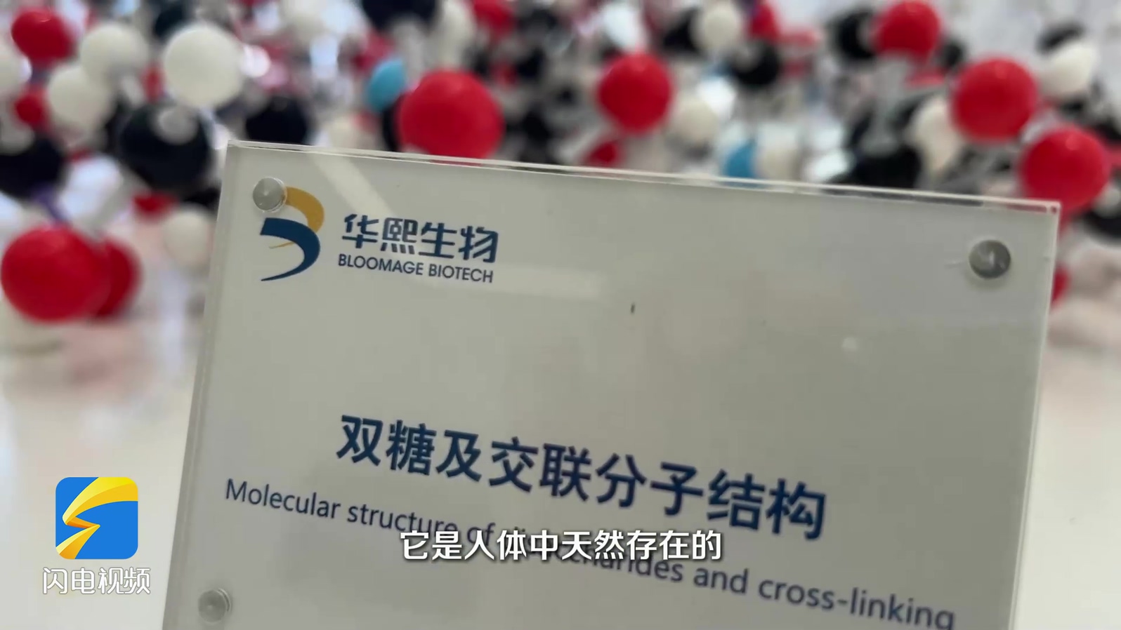 能喝的玻尿酸？从一瓶水看见华熙生物的“数字基因”