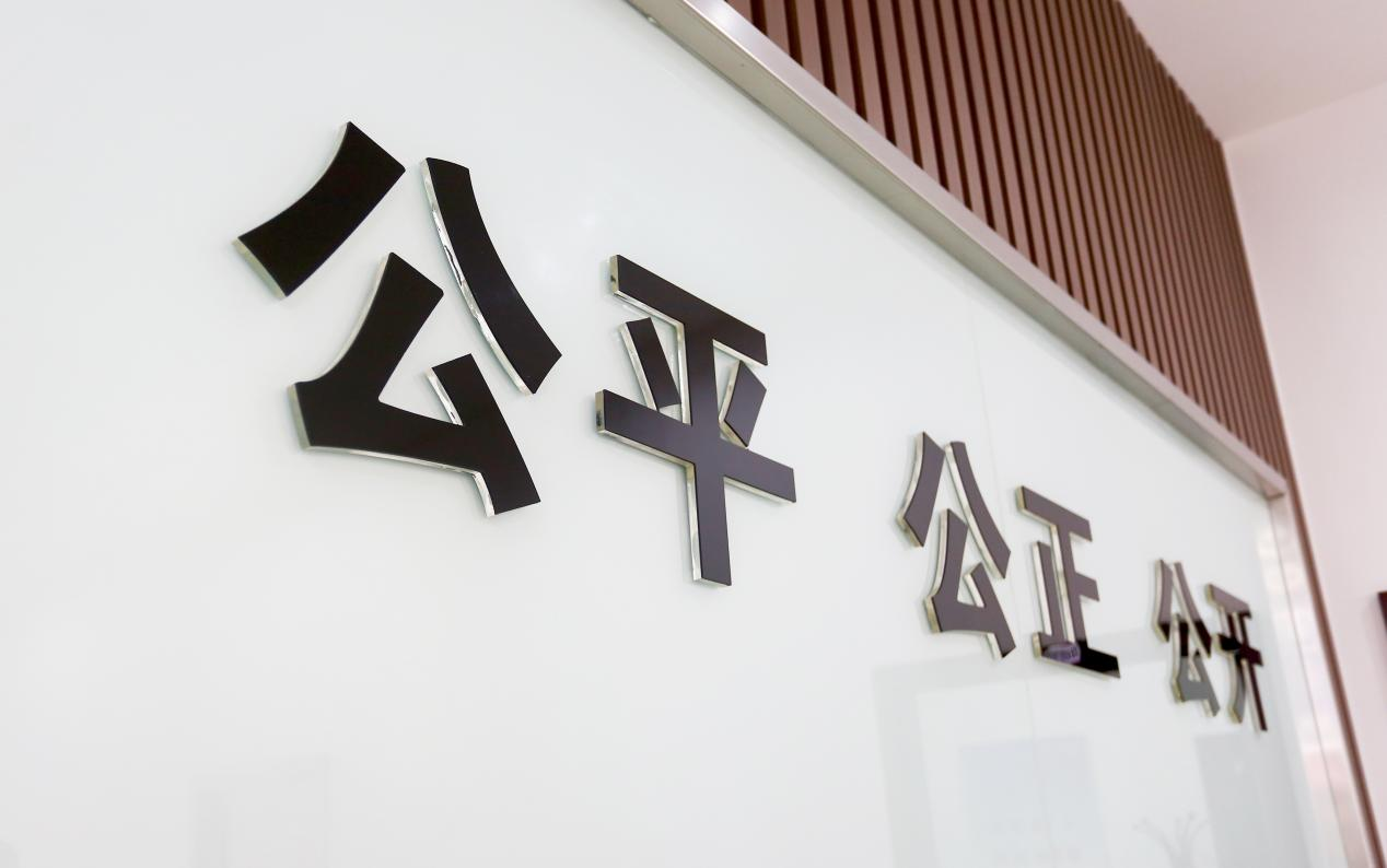 滨州打造全国公共资源交易联合惩戒“生动样板”