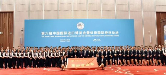 中国国际进口博览会