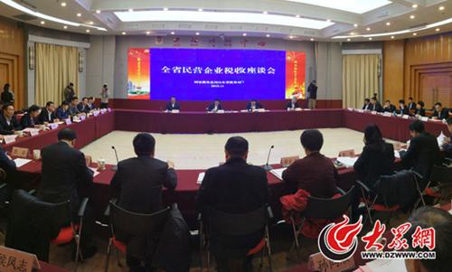 省税务局召开民营企业税收座谈会