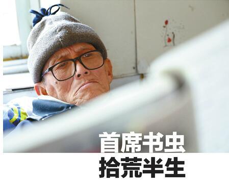 75岁的聂绍铮在冰冷的出租屋读书 记者李鹏飞 摄