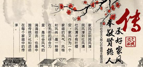 家庭是人生的第一个课堂。