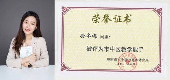 济南舜耕中学物理组 孙冬梅