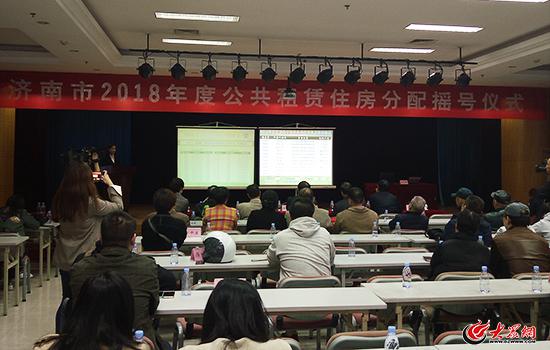 10月19日上午,濟南市2018年度公共租賃住房分配搖號活動在市房產大廈舉行