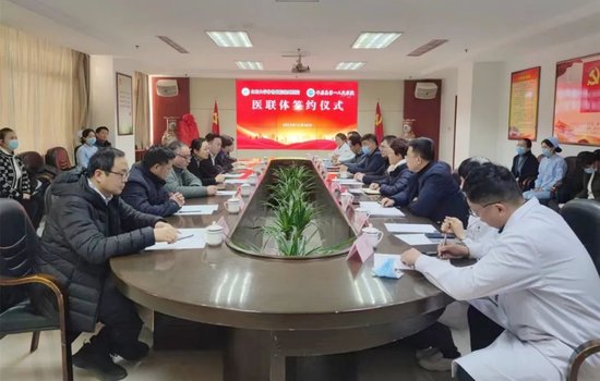 齐鲁医院德州医院与平原县第一人民医院签约成立医疗联合体