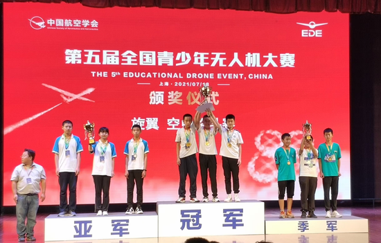 2021年第五届全国青少年无人机大赛-空中格斗赛初中组冠军