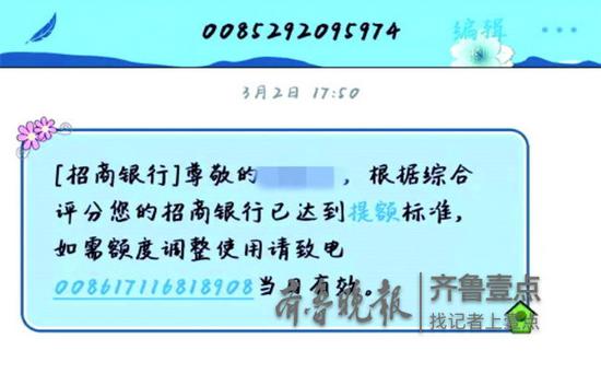 小宁收到的诈骗短信。 受访者供图