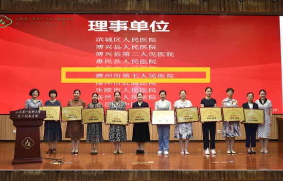 心内科护士长赵陈慧（右六）代表医院接受现场授牌