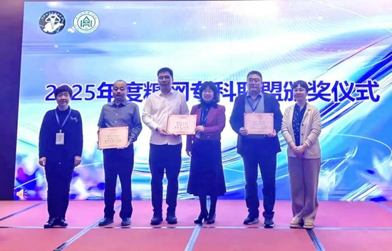 德州市立医院眼科副主任、眼底组组长俞学良（左三）上台领奖。