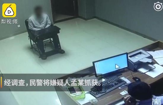 经调查,民警将嫌疑人孟某抓获。