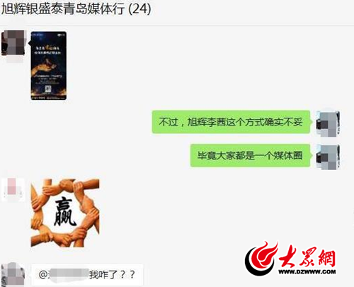 不少媒體記者表達了懟李某恐嚇行為的不滿