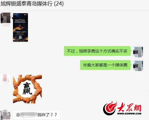 不少媒体记者表达了怼李某恐吓行为的不满