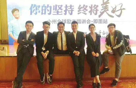 励传媒组织小州全球励志演讲会。