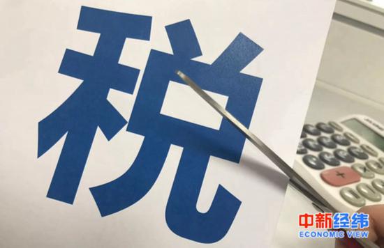 资料图:减税降费。中新经纬 熊家丽 摄