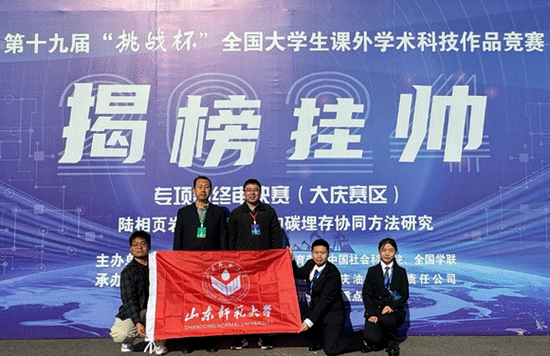 ▲第十九届“挑战杯”全国大学生课外学术科技作品竞赛2024年度“揭榜挂帅”专项赛全国一等奖