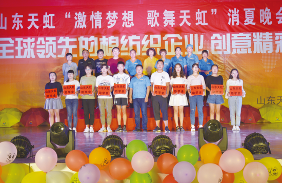 天虹纺织超有爱 36名职工子女领取助学金