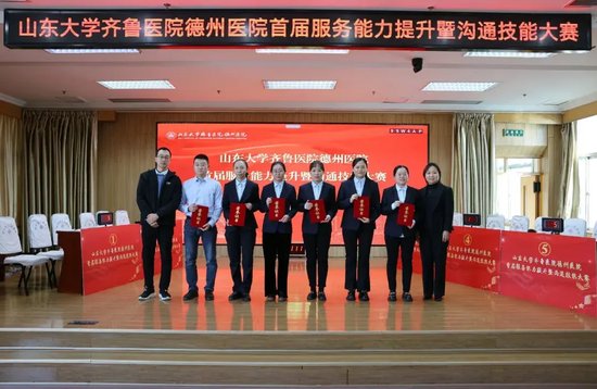 全科医学科“全心服务”队、肝病中心“肝胆相照”队荣获三等奖