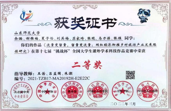 ▲学生作品获第十七届“挑战杯”国赛二等奖