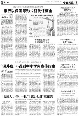 我省出台意见规范校外培训机构发展