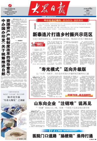 一則新聞與一個難題的解決