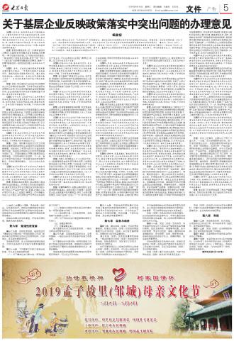 一份《意見》的背后