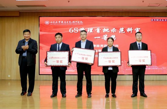 市人大常委会副主任、医院党委书记王晓东为6S管理首批示范科室一等奖获得科室颁奖