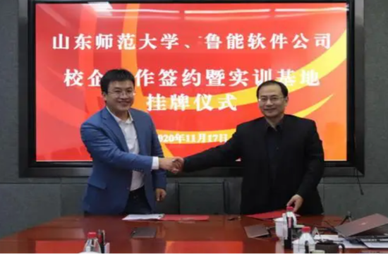 ▲与鲁能软件共建实训基础