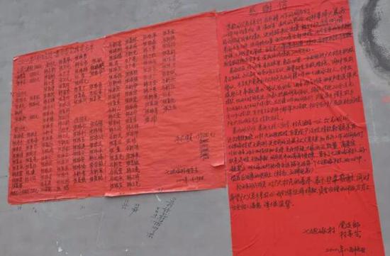 七迴峪村村民自发捐款名单。