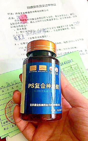 張女士提供的其父親購買的產(chǎn)品。