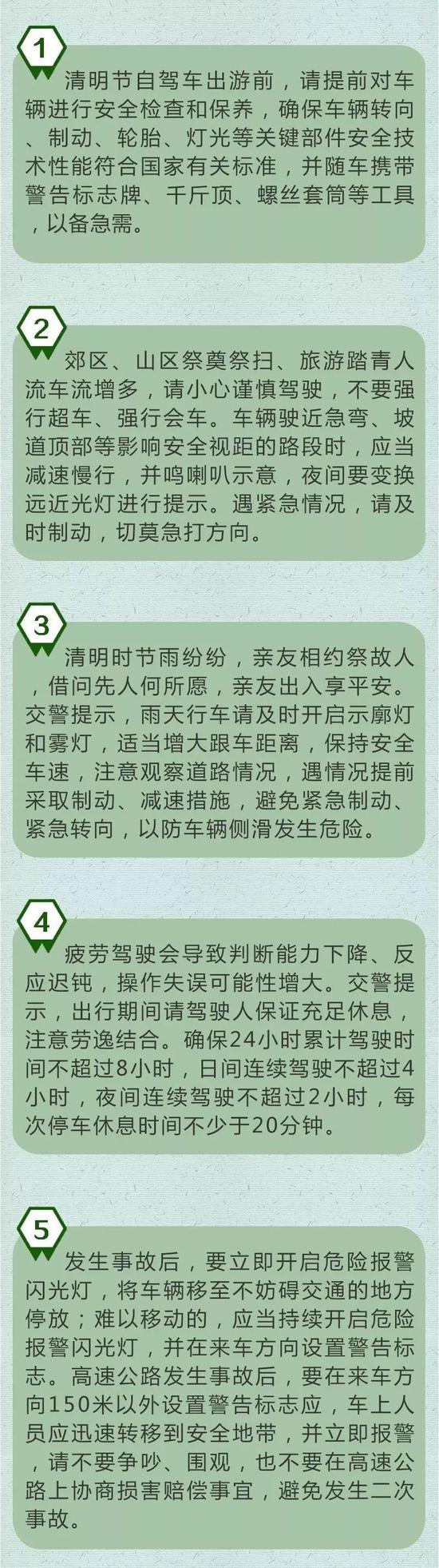 图源:山东省公安厅官方微信