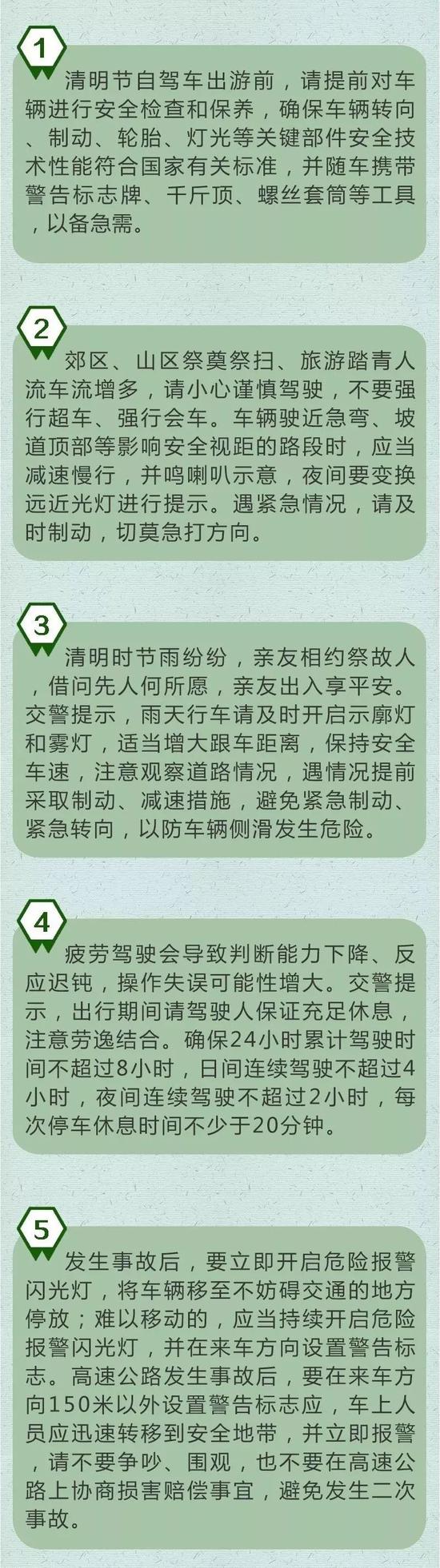 图源：山东省公安厅官方微信