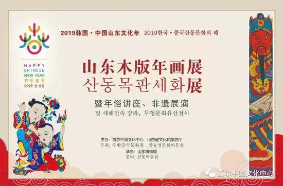 山東非遺展演體驗活動引領首爾民眾更好的了解和感受山東歷史文化底蘊。