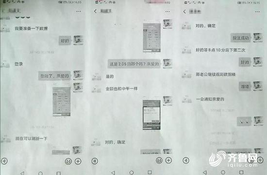(部分聊天記錄)