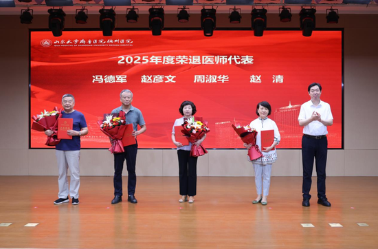 王振东为2025年度荣退医师代表献花