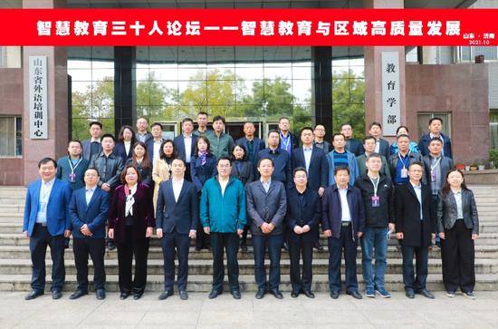 ▲学部举办智慧教育与区域教育高质量发展论坛